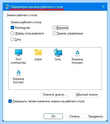 Вынести этот компьютер на рабочий стол