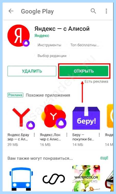 Вынести на главный экран яндекс