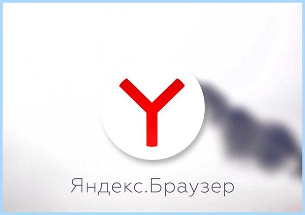 Вынести на главный экран яндекс