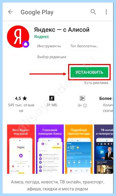 Вынести на главный экран яндекс