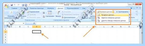 Выпадающее меню excel
