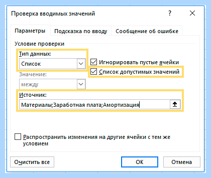 Выпадающее меню excel