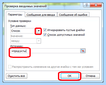 Выпадающее меню excel
