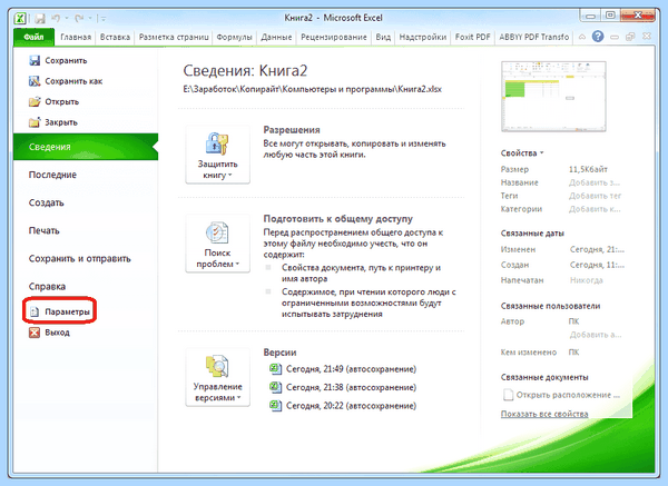 Выпадающее меню excel