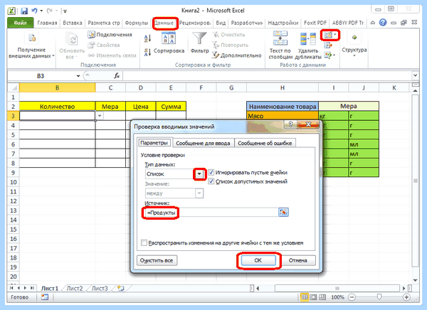 Выпадающее меню excel