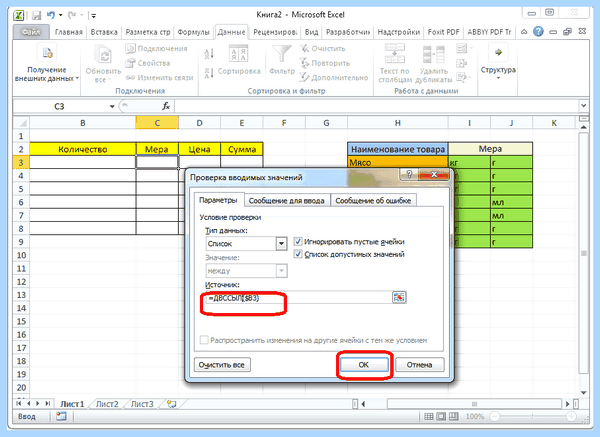 Выпадающее меню excel