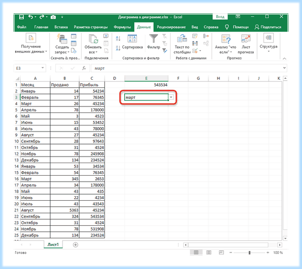 Выпадающее меню excel