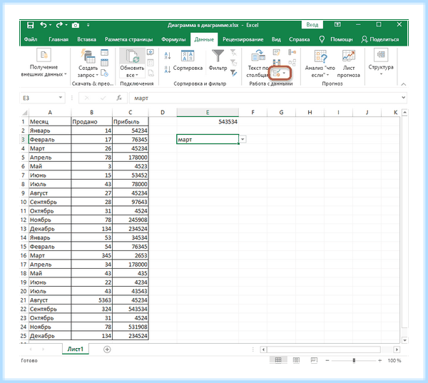 Выпадающее меню excel
