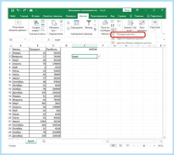 Выпадающее меню excel