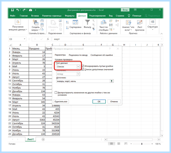 Выпадающее меню excel
