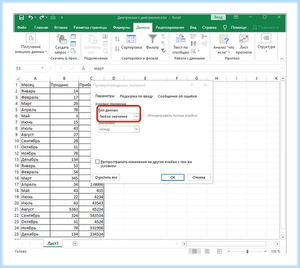 Выпадающее меню excel