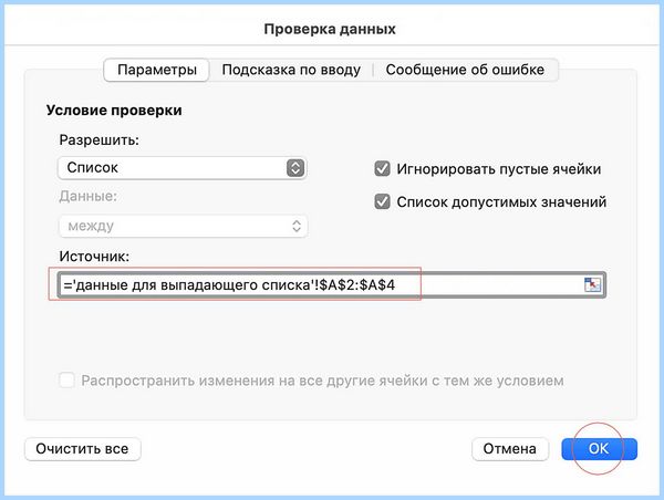 Выпадающее меню в excel (выпадать, меню, excel, выпадающего списка, выпадающие списки, выпадающий список) Выпадающее меню в excel