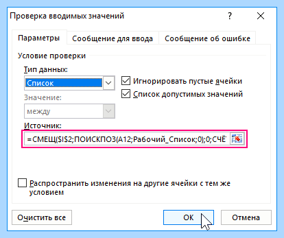 Выпадающее меню в excel (выпадать, меню, excel, выпадающего списка, выпадающие списки, выпадающий список) Выпадающее меню в excel