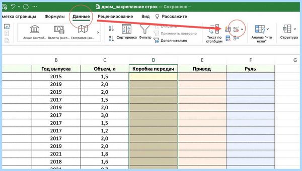 Выпадающее меню в excel (выпадать, меню, excel, выпадающего списка, выпадающие списки, выпадающий список) Выпадающее меню в excel