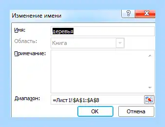Выпадающий список в ячейке эксель
