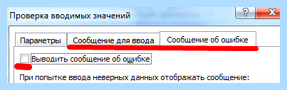 Выпадающий список в ячейке эксель