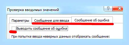 Выпадающий список в ячейке эксель