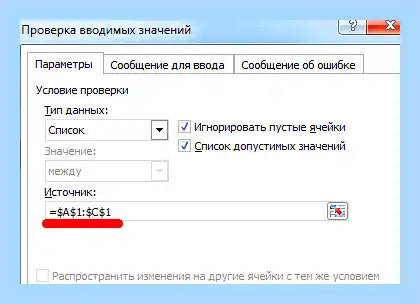 Выпадающий список в ячейке эксель