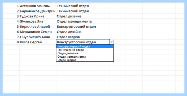 Выпадающий список в ячейке эксель
