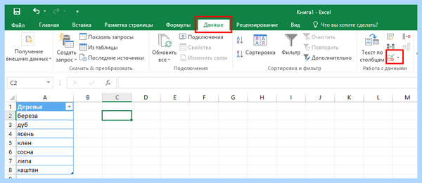 Выпадающий список в ячейке эксель
