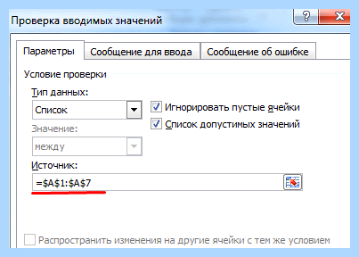 Выпадающий список в ячейке эксель