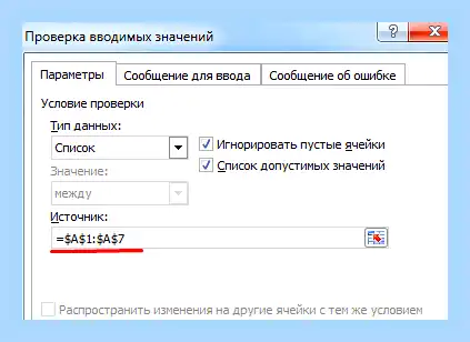 Выпадающий список в ячейке эксель