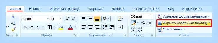 Выпадающий список в ячейке эксель
