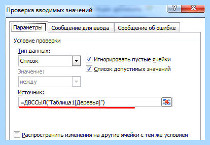 Выпадающий список в ячейке эксель