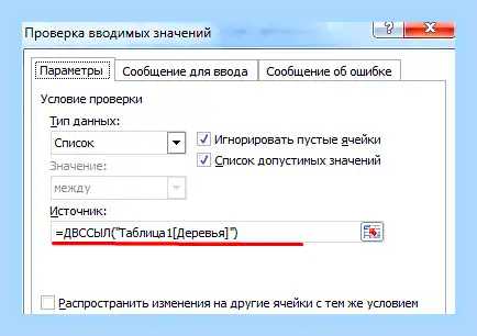 Выпадающий список в ячейке эксель