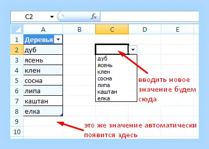 Выпадающий список в ячейке эксель