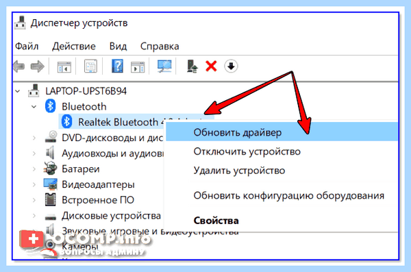 Выполнить поиск драйверов на этом компьютере