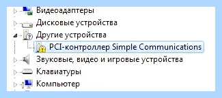 Выполнить поиск драйверов на этом компьютере