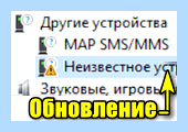 Выполнить поиск драйверов на этом компьютере