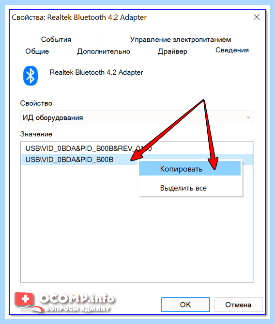Выполнить поиск драйверов на этом компьютере