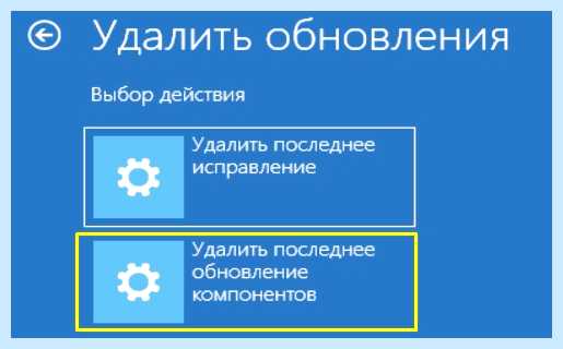 Выполняется отмена изменений (выполнять, отмена, изменение, безопасном режиме, внесенные компьютер, завершить обновления) Выполняется отмена изменений