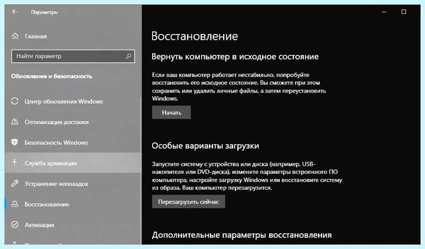 Выполняется отмена изменений (выполнять, отмена, изменение, безопасном режиме, внесенные компьютер, завершить обновления) Выполняется отмена изменений