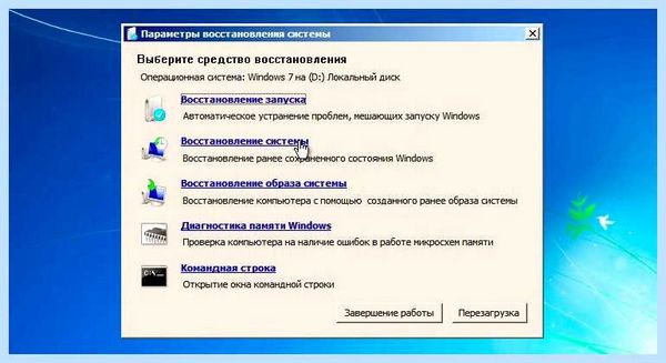 Выполняется отмена изменений (выполнять, отмена, изменение, безопасном режиме, внесенные компьютер, завершить обновления) Выполняется отмена изменений