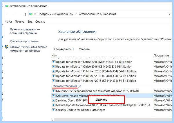 Выполняется отмена изменений (выполнять, отмена, изменение, безопасном режиме, внесенные компьютер, завершить обновления) Выполняется отмена изменений