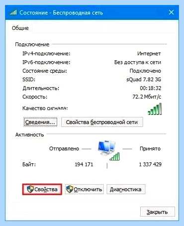 Вырубается интернет каждые 5 минут