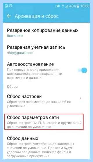 Вырубается интернет каждые 5 минут