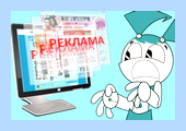 Выскакивает реклама при включении компьютера