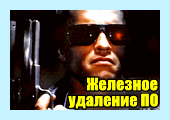 Выскакивает реклама при включении компьютера
