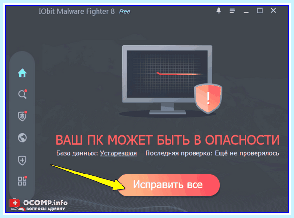 Выскакивает реклама при включении компьютера