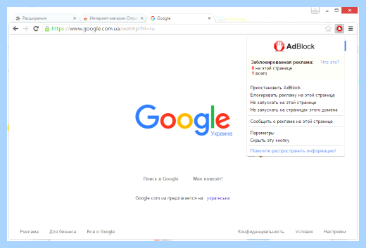 Выскакивают окна в браузере (выскакивать, окно, браузере, Google Chrome, всплывающих окон, всплывающие окна) Выскакивают окна в браузере