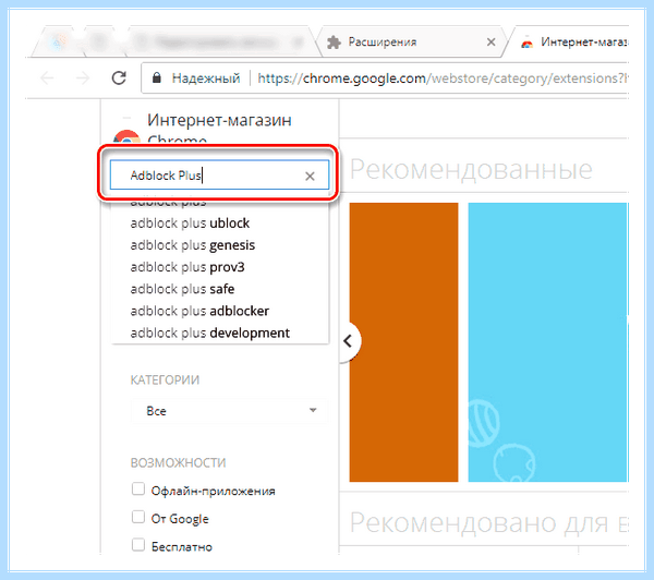 Выскакивают окна в браузере (выскакивать, окно, браузере, Google Chrome, всплывающих окон, всплывающие окна) Выскакивают окна в браузере