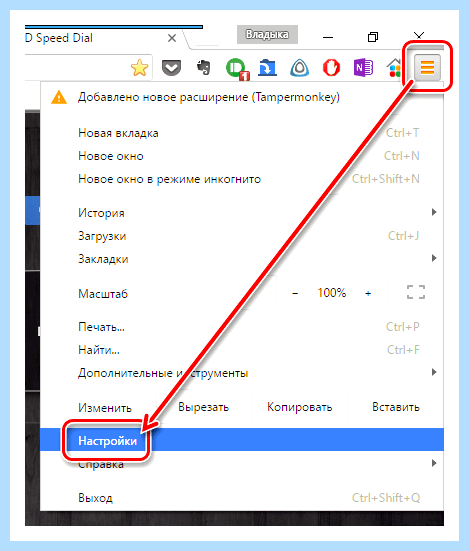 Выскакивают окна в браузере (выскакивать, окно, браузере, Google Chrome, всплывающих окон, всплывающие окна) Выскакивают окна в браузере