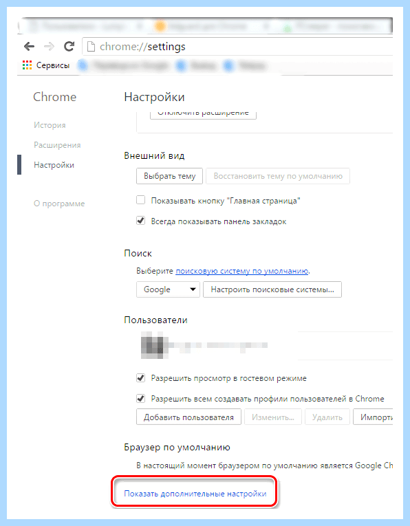 Выскакивают окна в браузере (выскакивать, окно, браузере, Google Chrome, всплывающих окон, всплывающие окна) Выскакивают окна в браузере
