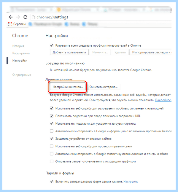 Выскакивают окна в браузере (выскакивать, окно, браузере, Google Chrome, всплывающих окон, всплывающие окна) Выскакивают окна в браузере