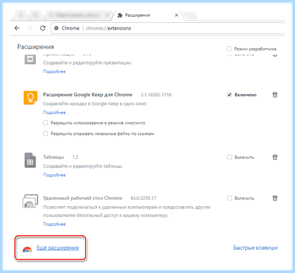 Выскакивают окна в браузере (выскакивать, окно, браузере, Google Chrome, всплывающих окон, всплывающие окна) Выскакивают окна в браузере