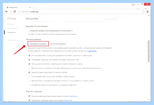 Выскакивают окна в браузере (выскакивать, окно, браузере, Google Chrome, всплывающих окон, всплывающие окна) Выскакивают окна в браузере